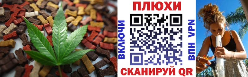 Cannafood марихуана  наркошоп  Первомайск 