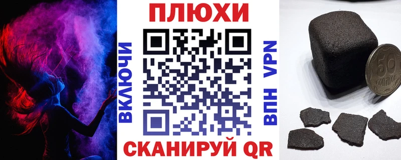 цена   Первомайск  Гашиш VHQ 
