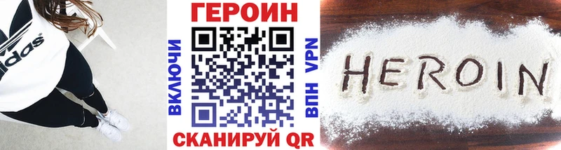 Героин афганец  Первомайск 