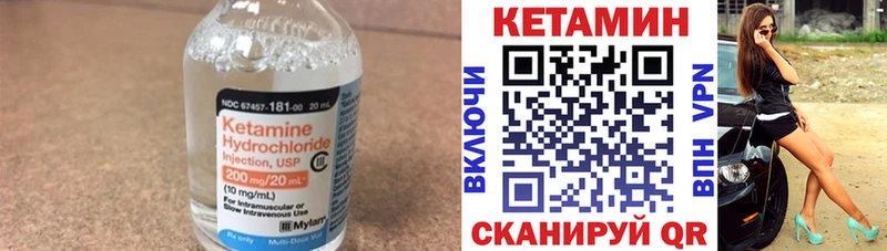 купить наркотики цена  мега ТОР  КЕТАМИН ketamine  Первомайск 
