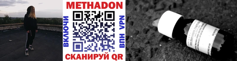 мега онион  Первомайск  Метадон methadone 