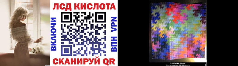 Марки NBOMe 1,5мг  Первомайск 
